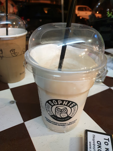 SOPHIE - Γαστρονομία και φιλοξενία