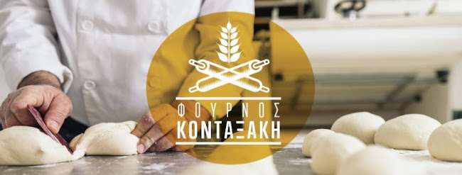 Opinii despre Fournos Kontaxakis/ Φούρνος Κονταξακη în Χανιά - Γαστρονομία και φιλοξενία