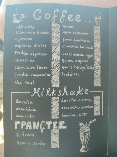 Μπαράκι Candia Beach - Γαστρονομία και φιλοξενία