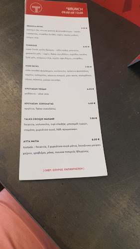 Talks - Γαστρονομία και φιλοξενία