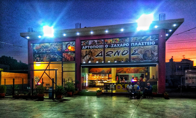 ΑΡΤΟΠΟΙΕΙΟ ΔΩΝΟΣ