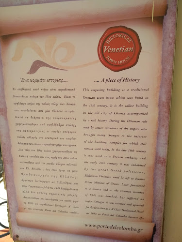 Akti Kountourioti 42, Χανιά 731 31