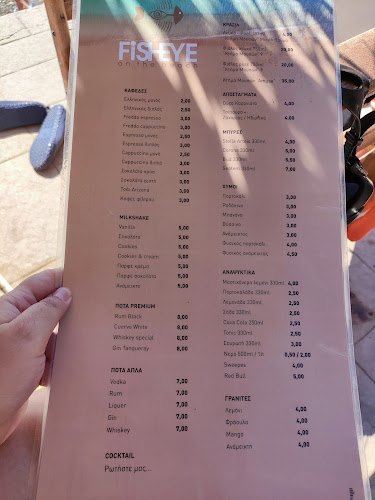 Fisheye on the beach - Γαστρονομία και φιλοξενία