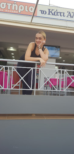 Το Κάτι άλλο