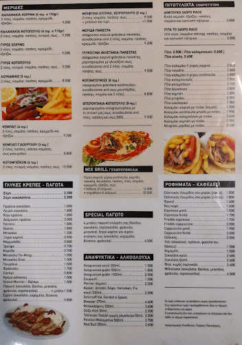 24ωρο Γέρακας