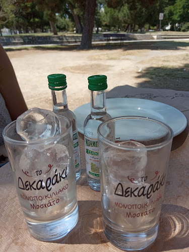 Το Αλάτι - Βόλος