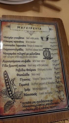 Opinii despre Μεσοστράτι-Εστιατόριο în Προυσός - Γαστρονομία και φιλοξενία