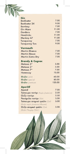 Treehouse Cafe Περιστέρι - Περιστέρι
