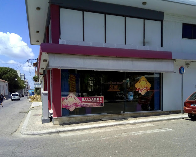 ΑΡΤΟΠΟΙΕΙΟ ΒΑΛΣΑΜΗΣ