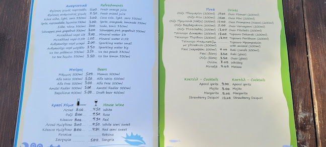 Ντεούντας - Χαλκίδα