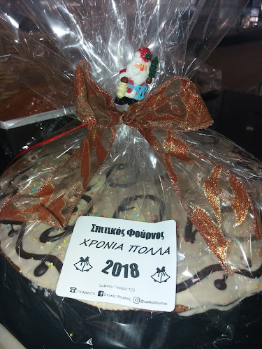 Opinii despre Σπιτικός Φούρνος în Νίκαια - Γαστρονομία και φιλοξενία