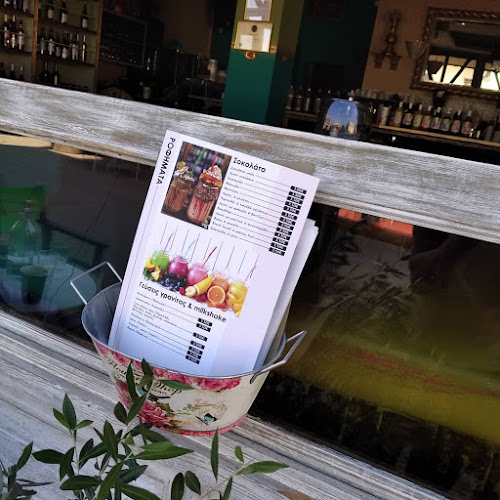 Opinii despre Ανατολή- Wine Bar în Νεμέα - Γαστρονομία και φιλοξενία