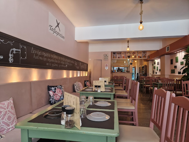 Ταβερνείον - Ορεστιάδα