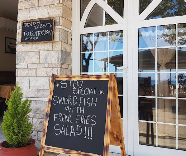 Opinii despre Steki Grill Restaurant în Κεφαλονιά - Γαστρονομία και φιλοξενία