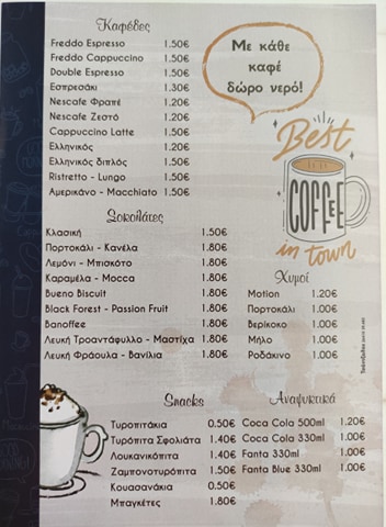 Φιλελλήνων 29, Αγρίνιο 301 31