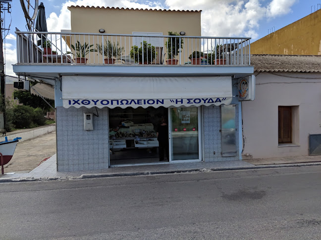 Ιχθυοπωλείο "Η Σούδα" - Κονταξάκης οε