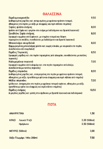 Λαδόκολλα - Γαστρονομία και φιλοξενία