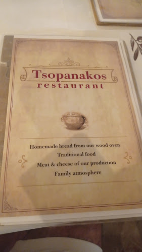 Tsopanakos - Γαστρονομία και φιλοξενία