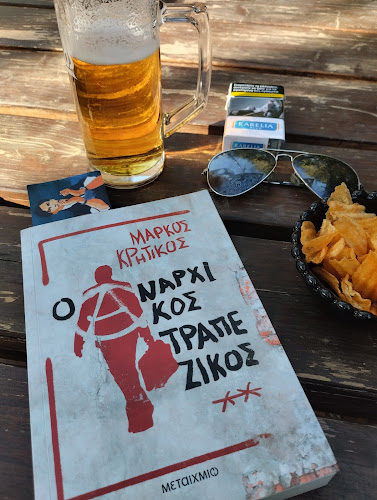 Comentarii opinii despre καφέ Nuestro sueno