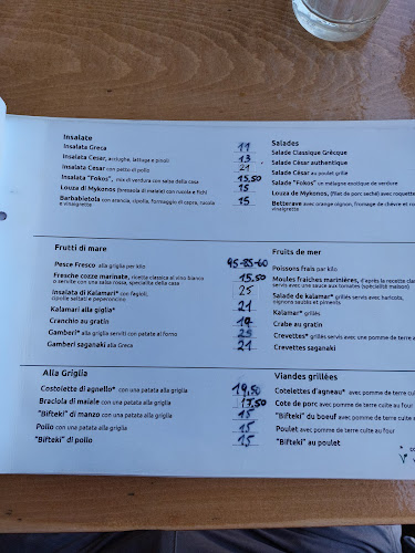 Fokos - Άνω Μερά