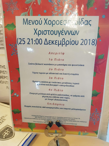 ΛΕΘ ΚΩ, Λέσχη Αξιωματικών