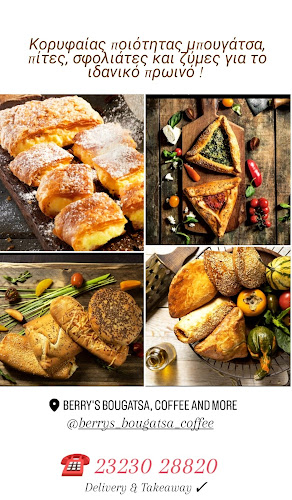 berry's bougatsa, coffee and more - Γαστρονομία και φιλοξενία