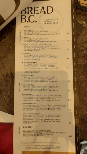 Opinii despre BREAD B.C. Bread Before Christ în Χαλάνδρι - Γαστρονομία και φιλοξενία