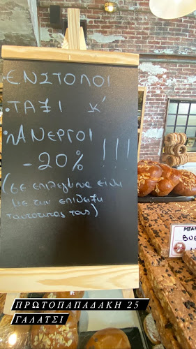 Φούρνος 7ζυμο - Γαστρονομία και φιλοξενία