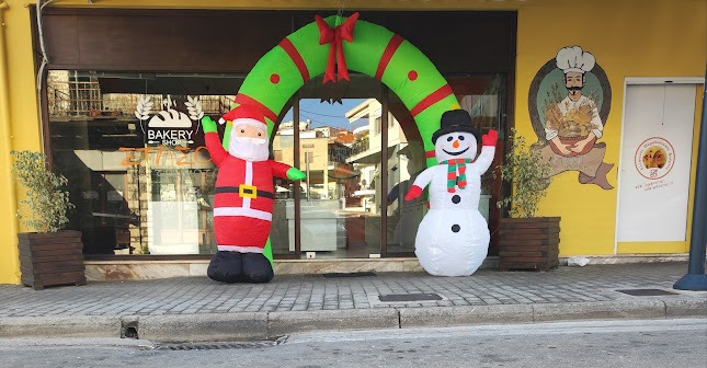 Στάσου… Τρίμματα - Άρτα