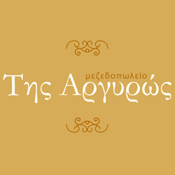 Opinii despre Μεζεδοπωλείο της Αργυρώς în Χαλκίδα - Γαστρονομία και φιλοξενία