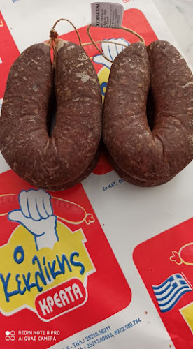 Comentarii opinii despre Αλλαντικά Κεκλίκογλου