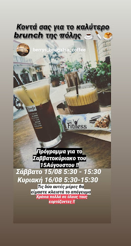 Comentarii opinii despre berry's bougatsa, coffee and more