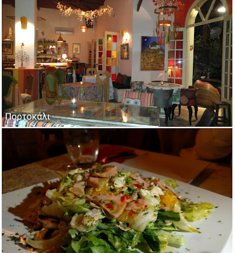 Portokali - Αργάσι