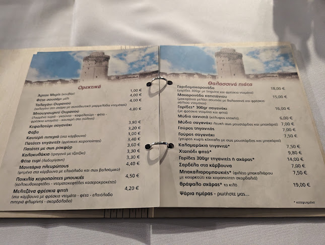 Ουζερί Ουρανός