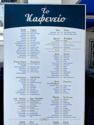 Το Καφενείον