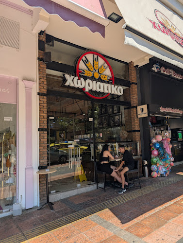 Χωριάτικο Κηφισιάς - Γαστρονομία και φιλοξενία