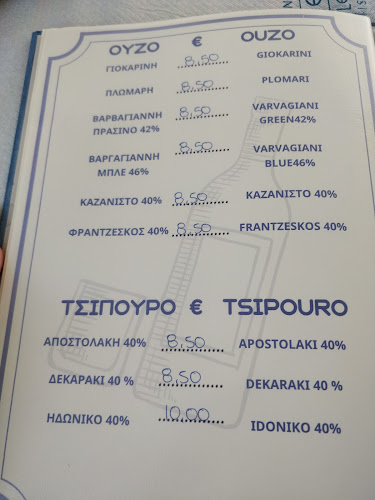 Trehantiri Fish Restaurant - Αγ. Μαρίνα