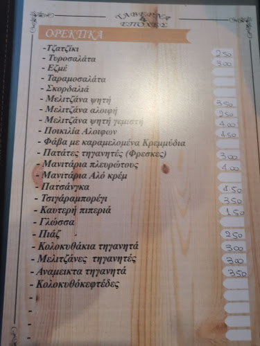 Ταβέρνα "4 Εποχές"