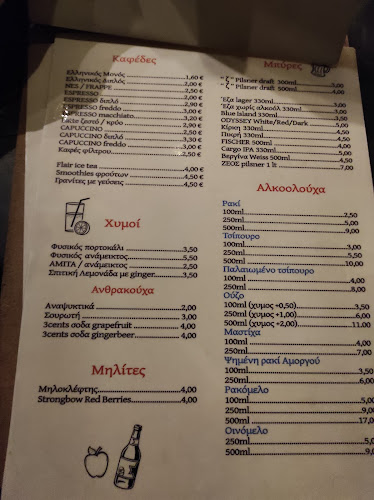 Opinii despre Αρbarοριζα în Αθήνα - Γαστρονομία και φιλοξενία