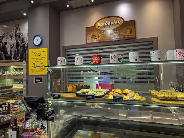 Artopolis - Γαστρονομία και φιλοξενία