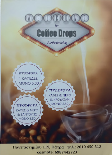 Dayzi Coffee - Πάτρα