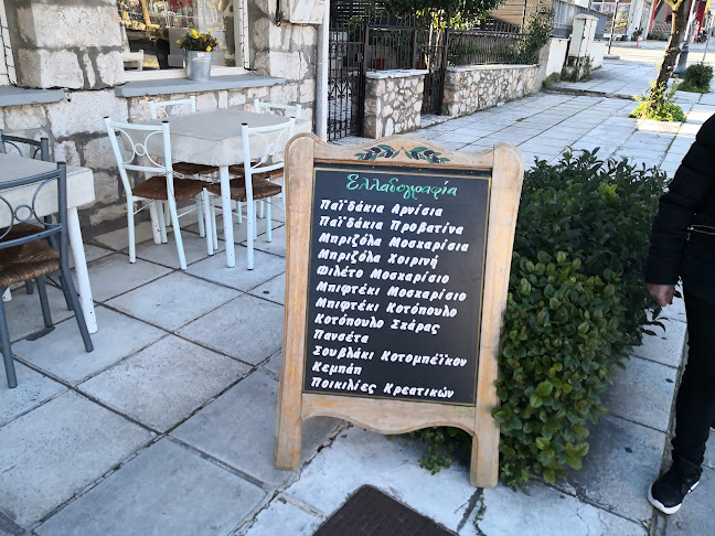 Ελλαδογραφία