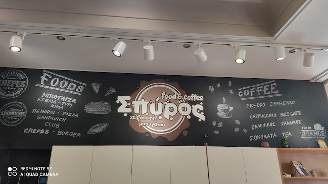 SPIROS EVERYDAY DELIGHTS - Βόνιτσα