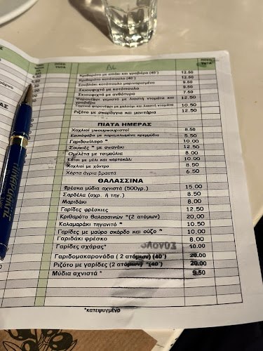 Ταβέρνα - Εστιατόριο Με Ρακί