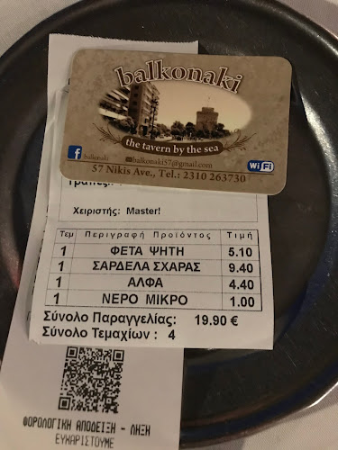 Opinii despre Μπαλκονάκι în Θεσσαλονίκη - Γαστρονομία και φιλοξενία