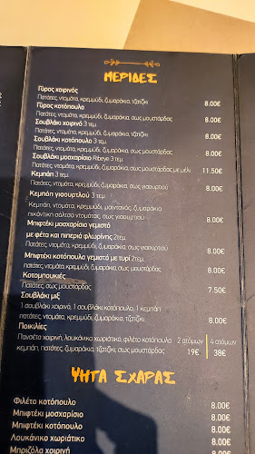 Mπαχάρι