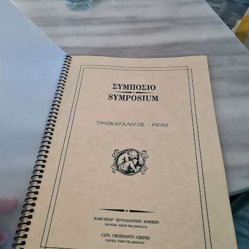 Μαντώς Μαυρογένους 28, Γεφυράκι 844 00