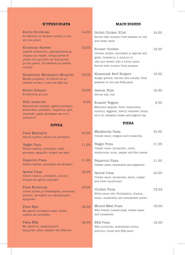 Rooster - Αθήνα