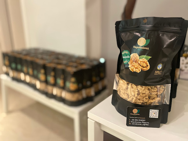 Comentarii opinii despre Καρυδεωνας Νιγριτας