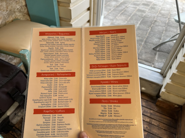 Ammos Gyros - Στούπα